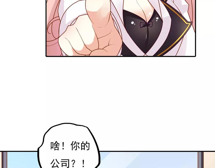 《双面女王》第3话 达成合作 第44页
