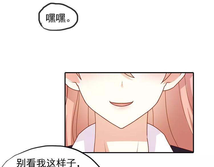 《双面女王》第3话 达成合作 第46页