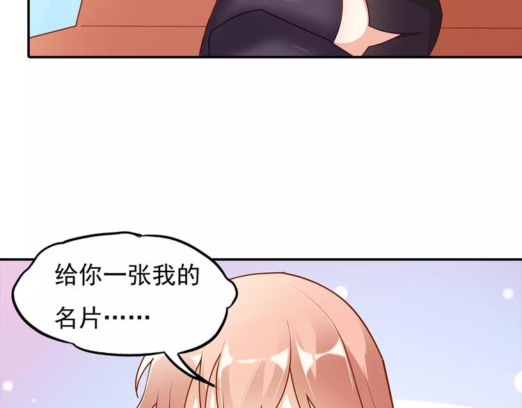《双面女王》第3话 达成合作 第48页