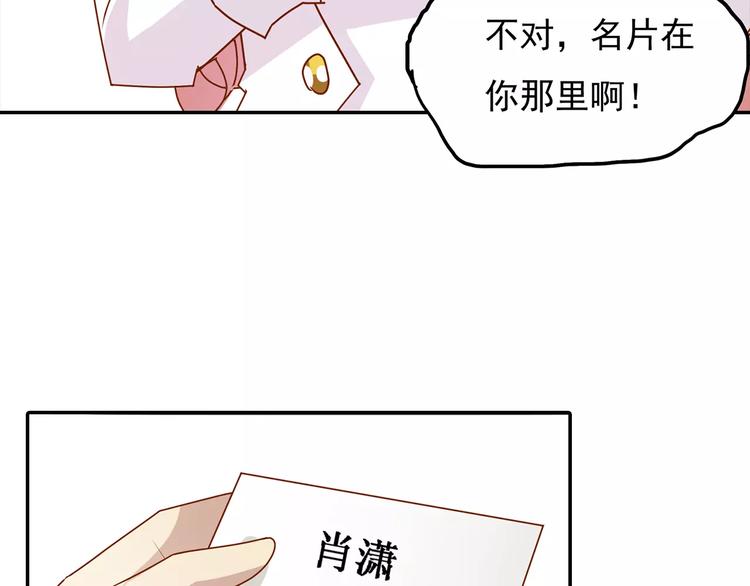 《双面女王》第3话 达成合作 第50页