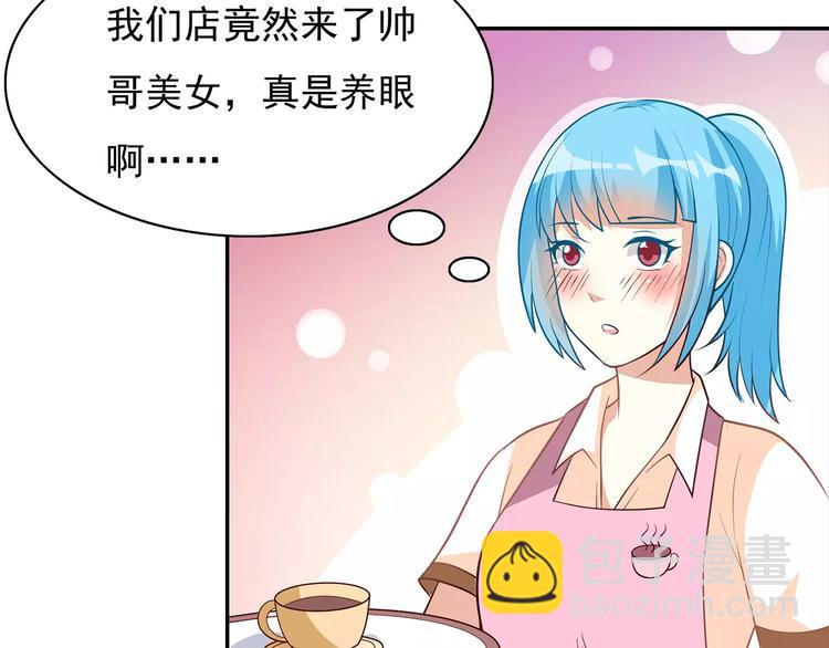 《双面女王》第3话 达成合作 第6页
