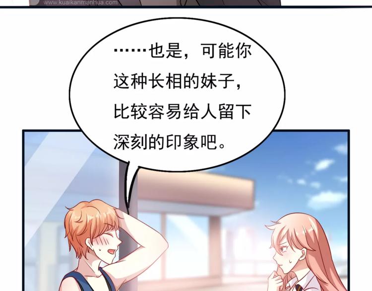 《双面女王》第5话 你们什么关系？ 第11页