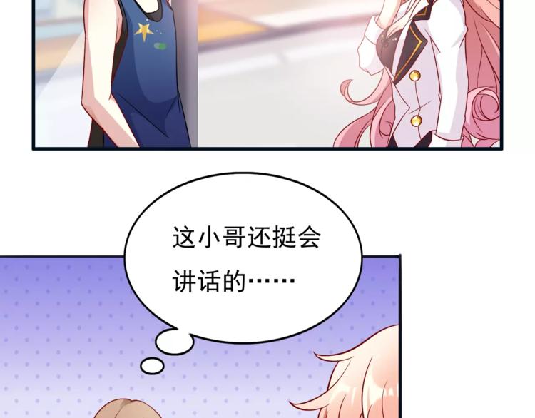 《双面女王》第5话 你们什么关系？ 第12页