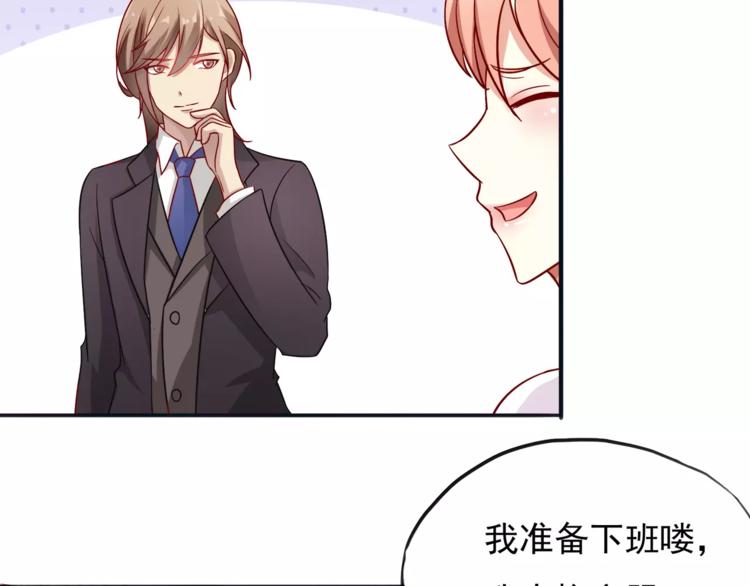 《双面女王》第5话 你们什么关系？ 第13页
