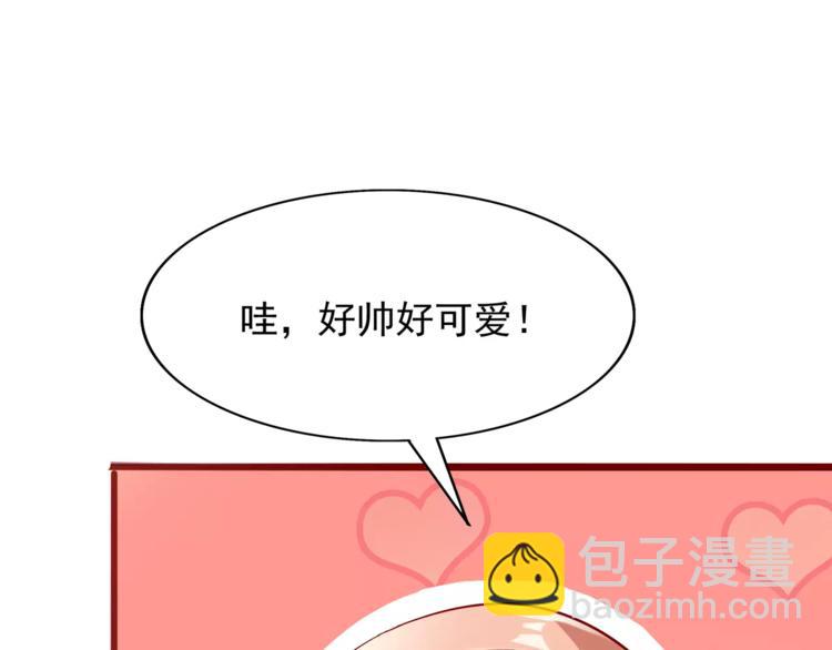 《双面女王》第5话 你们什么关系？ 第19页