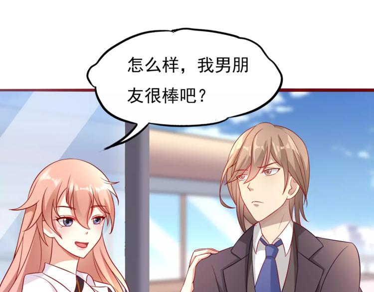 《双面女王》第5话 你们什么关系？ 第21页