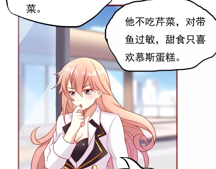 《双面女王》第5话 你们什么关系？ 第23页