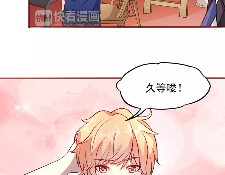 《双面女王》第5话 你们什么关系？ 第27页