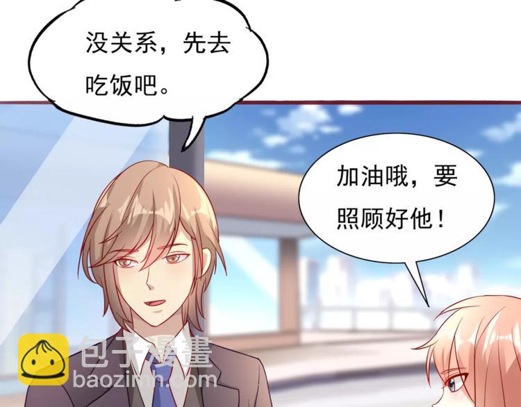《双面女王》第5话 你们什么关系？ 第29页