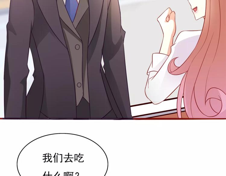 《双面女王》第5话 你们什么关系？ 第30页