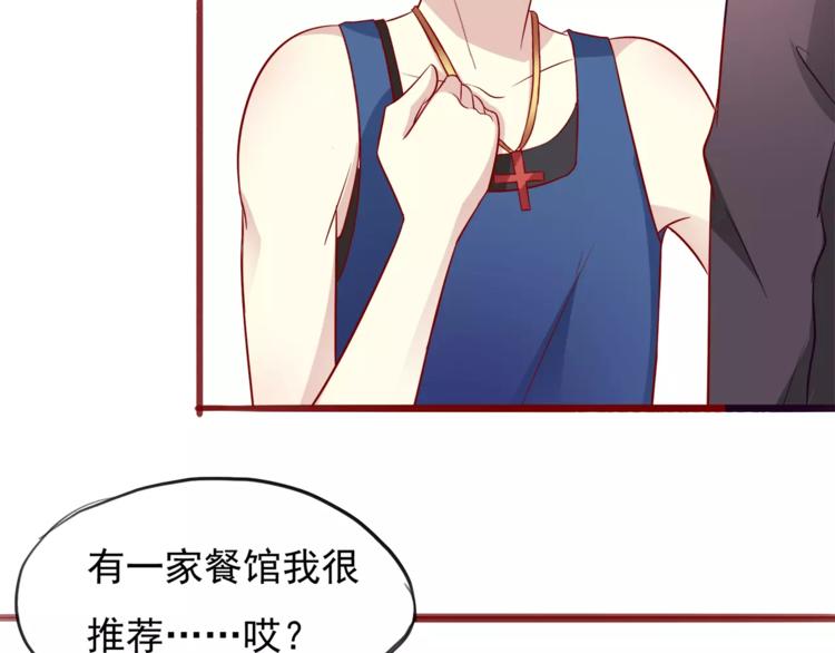 《双面女王》第5话 你们什么关系？ 第33页
