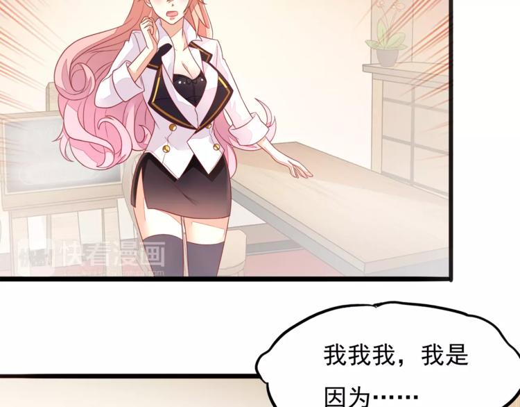 《双面女王》第5话 你们什么关系？ 第42页