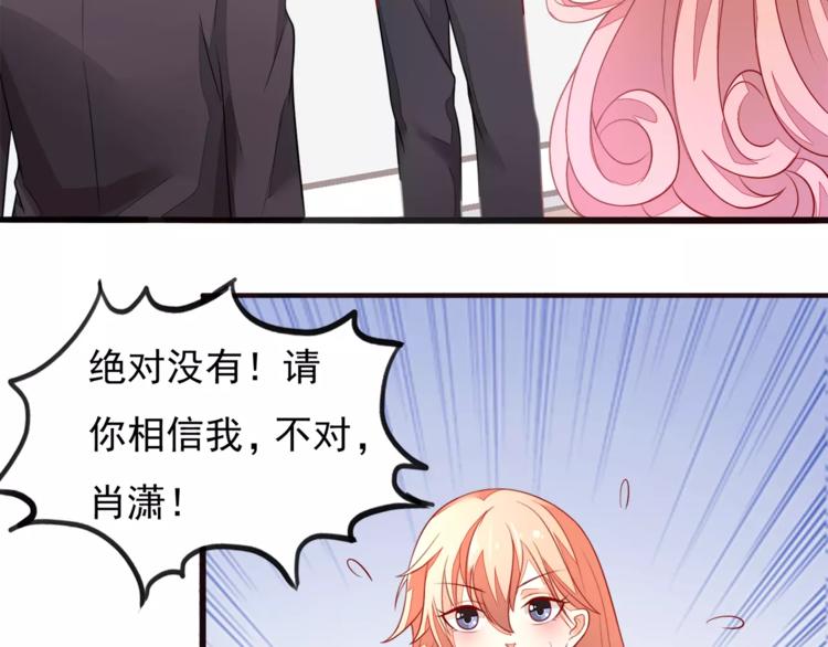 《双面女王》第5话 你们什么关系？ 第48页