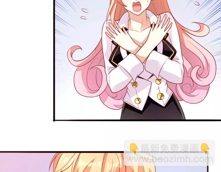 《双面女王》第5话 你们什么关系？ 第49页