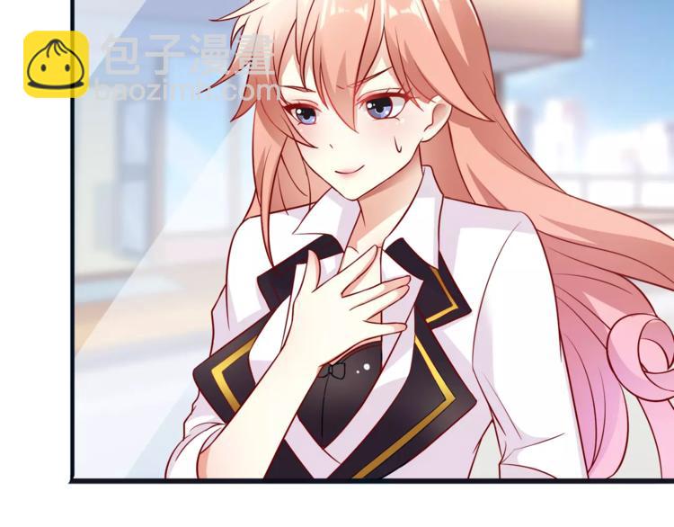 《双面女王》第5话 你们什么关系？ 第4页