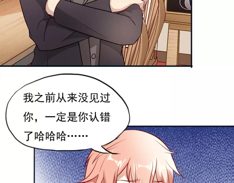 《双面女王》第5话 你们什么关系？ 第8页