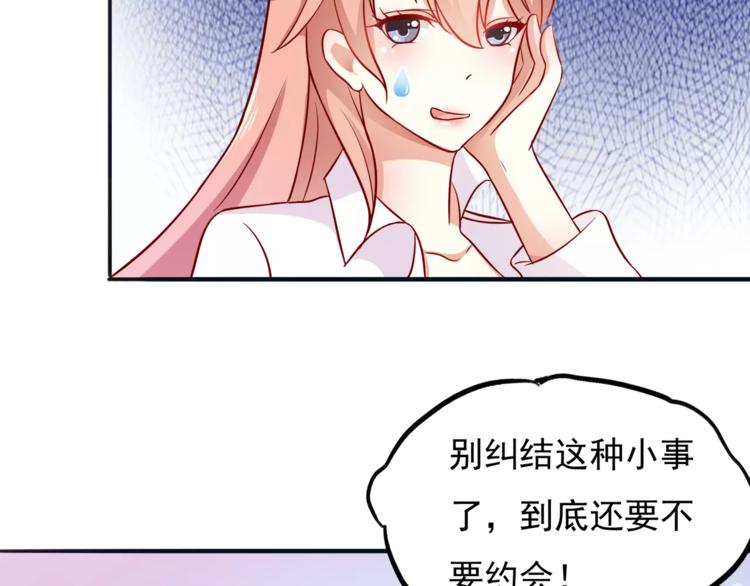 《双面女王》第5话 你们什么关系？ 第9页