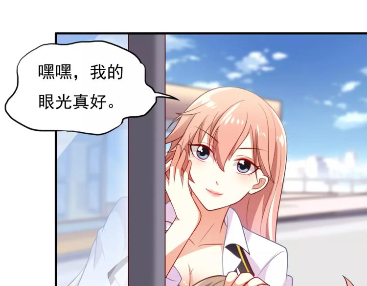 《双面女王》第4话 识破身份？ 第10页