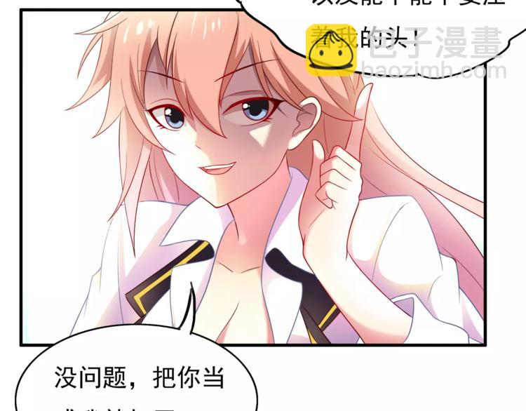 《双面女王》第4话 识破身份？ 第12页
