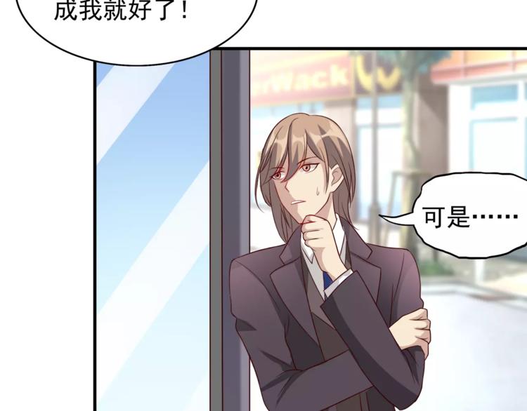 《双面女王》第4话 识破身份？ 第13页