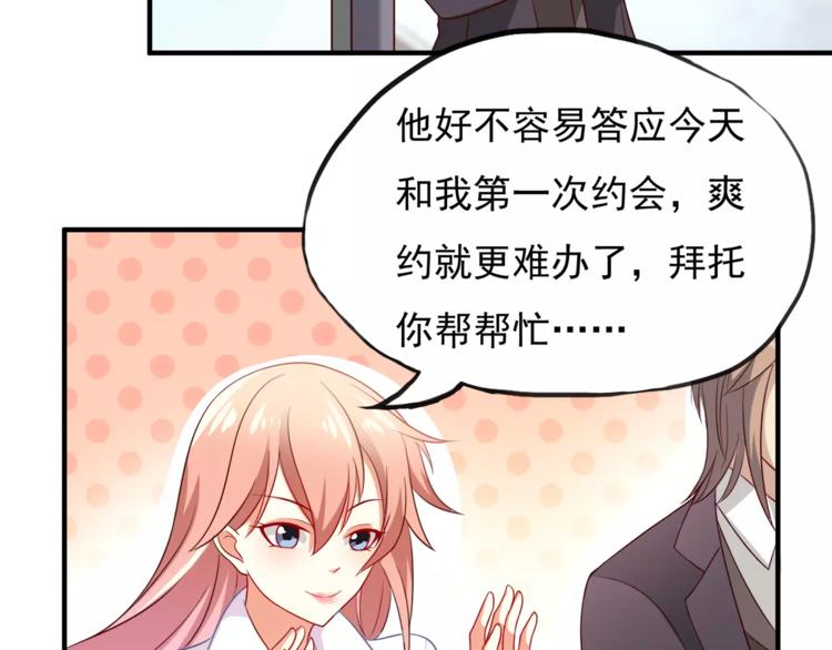 《双面女王》第4话 识破身份？ 第14页