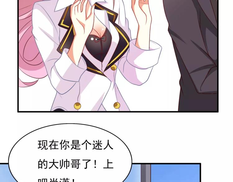 《双面女王》第4话 识破身份？ 第15页