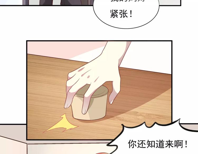 《双面女王》第4话 识破身份？ 第22页