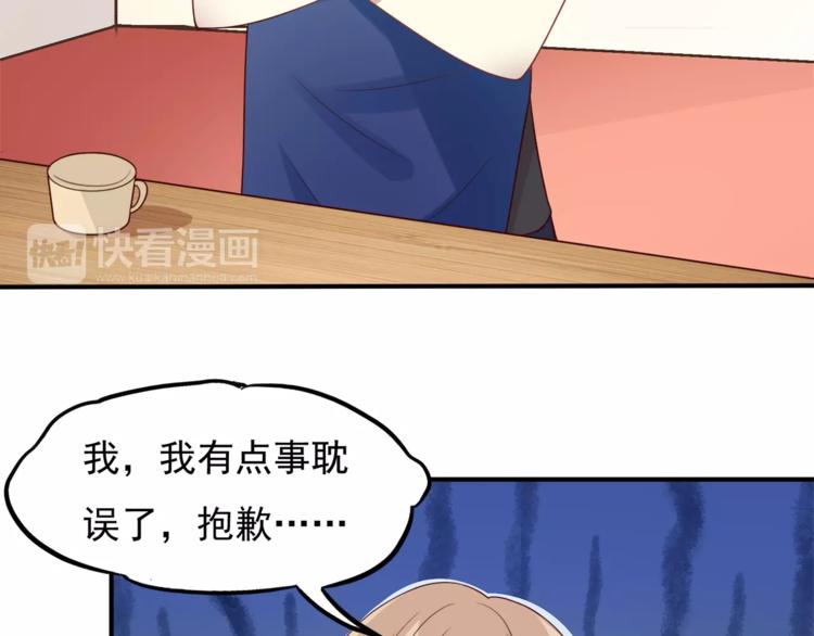 《双面女王》第4话 识破身份？ 第24页