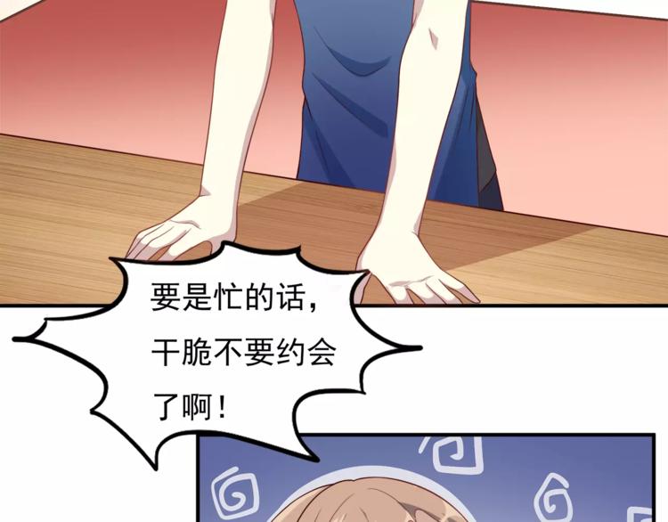 《双面女王》第4话 识破身份？ 第27页