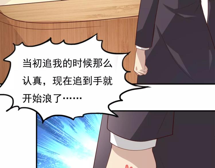 《双面女王》第4话 识破身份？ 第30页