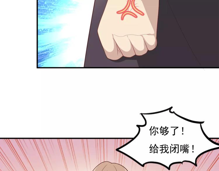 《双面女王》第4话 识破身份？ 第31页