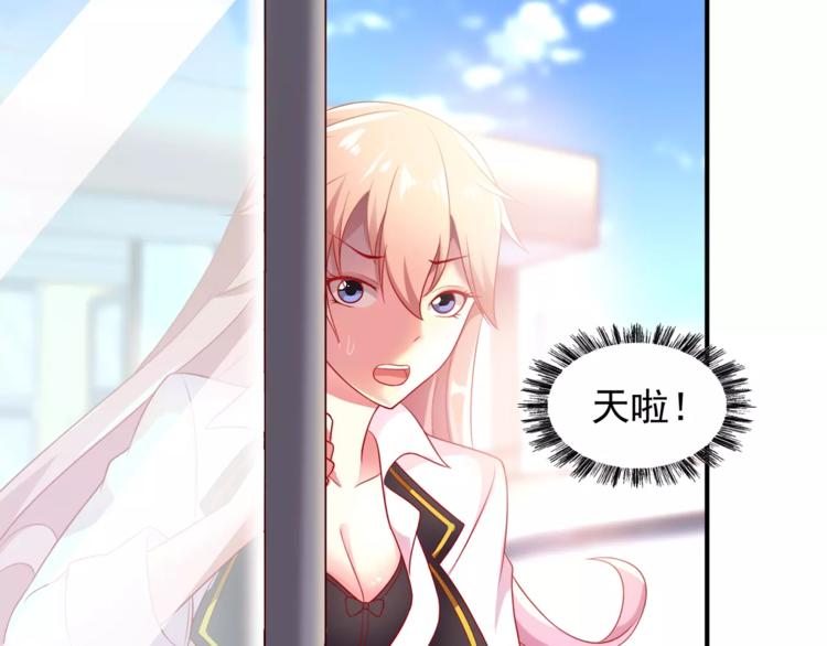 《双面女王》第4话 识破身份？ 第37页