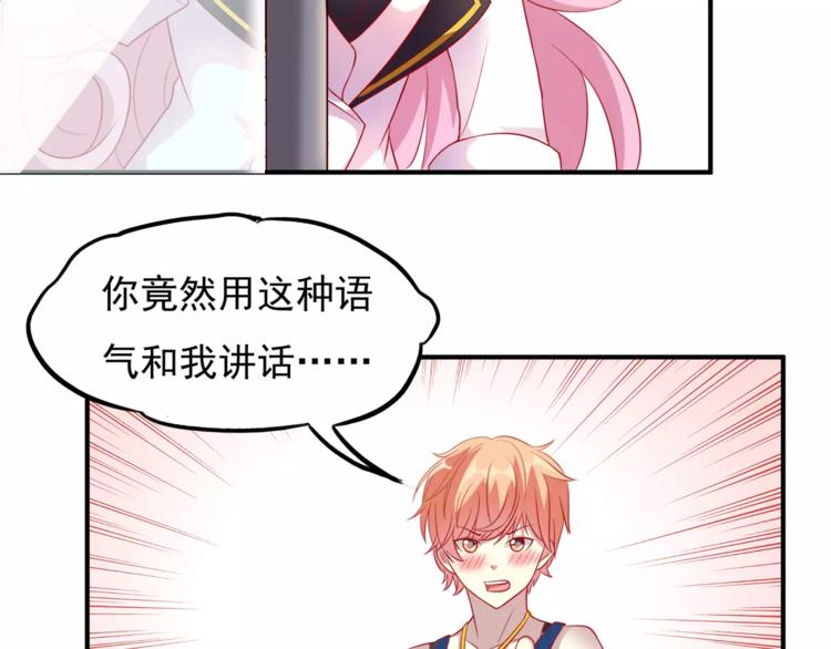 《双面女王》第4话 识破身份？ 第38页