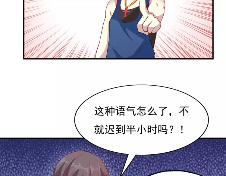 《双面女王》第4话 识破身份？ 第39页