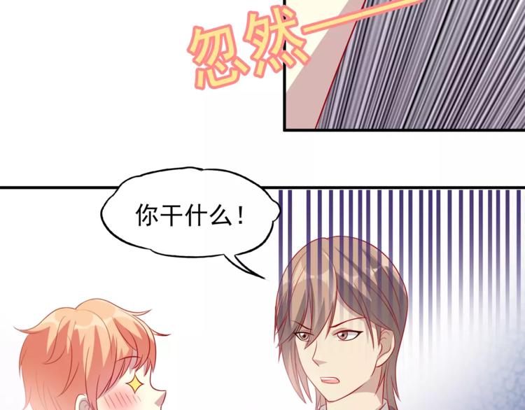 《双面女王》第4话 识破身份？ 第44页