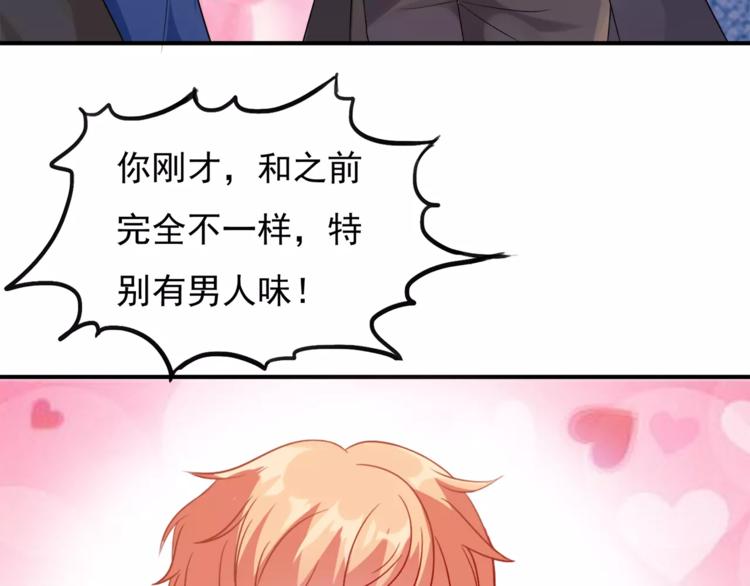 《双面女王》第4话 识破身份？ 第46页