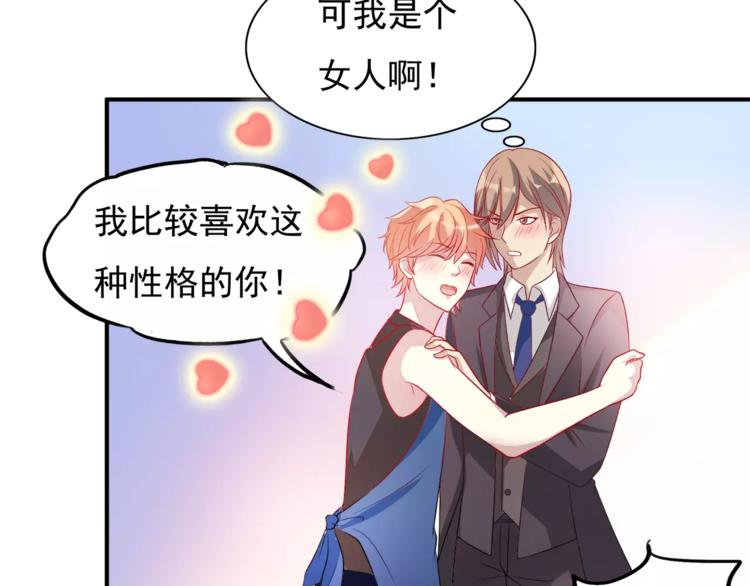《双面女王》第4话 识破身份？ 第48页