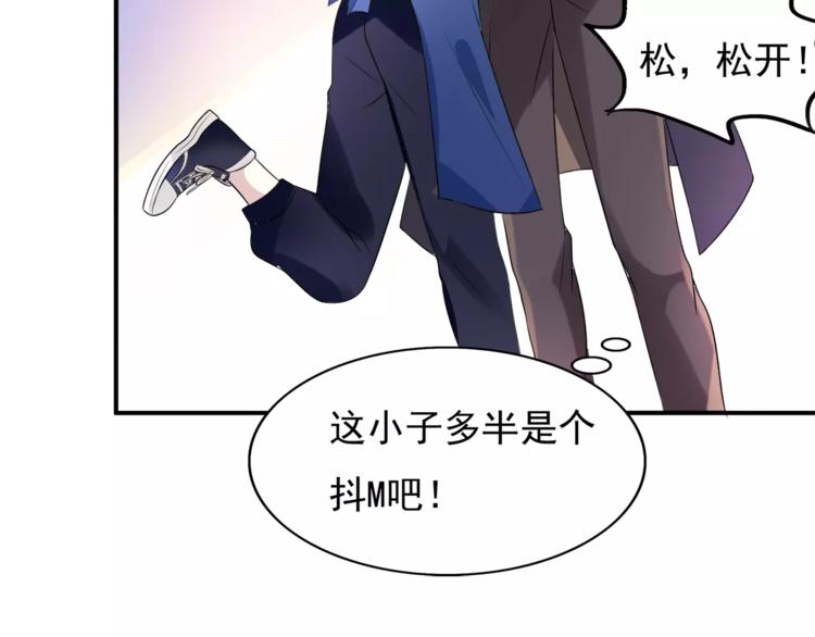 《双面女王》第4话 识破身份？ 第49页