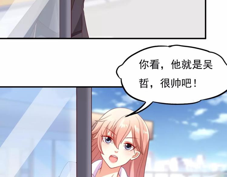 《双面女王》第4话 识破身份？ 第8页