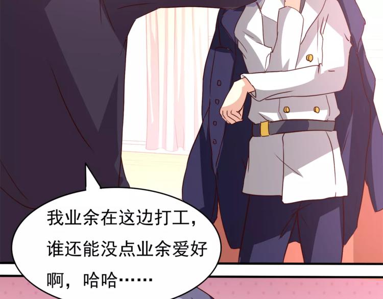 《双面女王》第9话 女性恐惧症？ 第10页