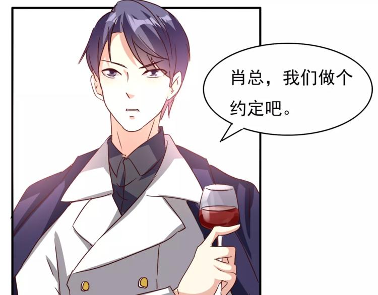 《双面女王》第9话 女性恐惧症？ 第12页