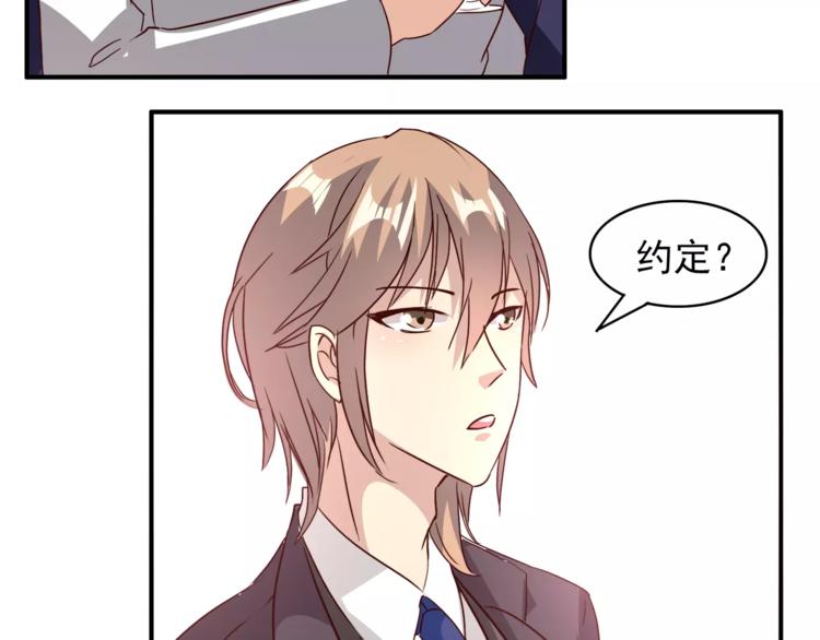 《双面女王》第9话 女性恐惧症？ 第13页