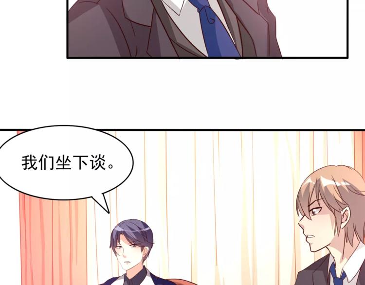 《双面女王》第9话 女性恐惧症？ 第14页