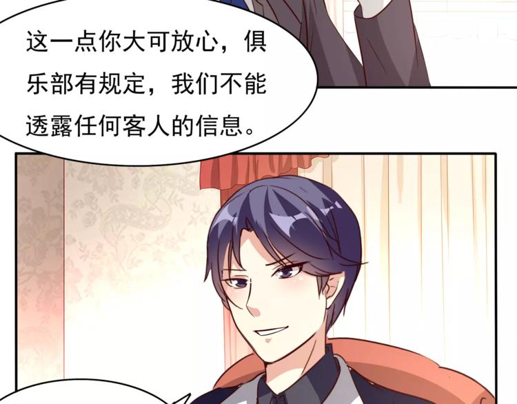 《双面女王》第9话 女性恐惧症？ 第20页