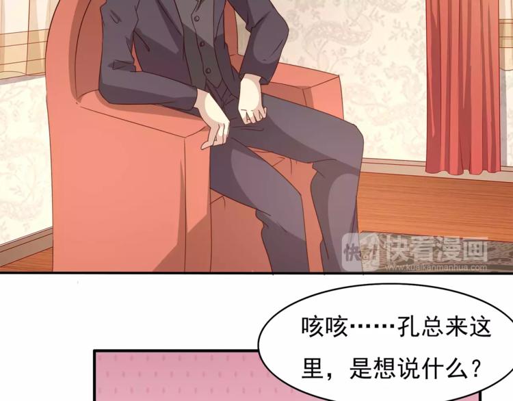 《双面女王》第9话 女性恐惧症？ 第22页