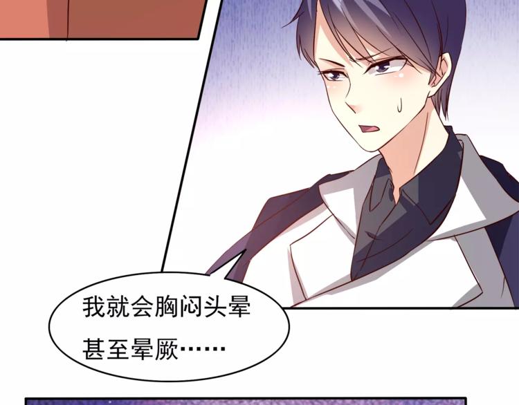 《双面女王》第9话 女性恐惧症？ 第31页