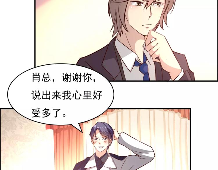 《双面女王》第9话 女性恐惧症？ 第38页