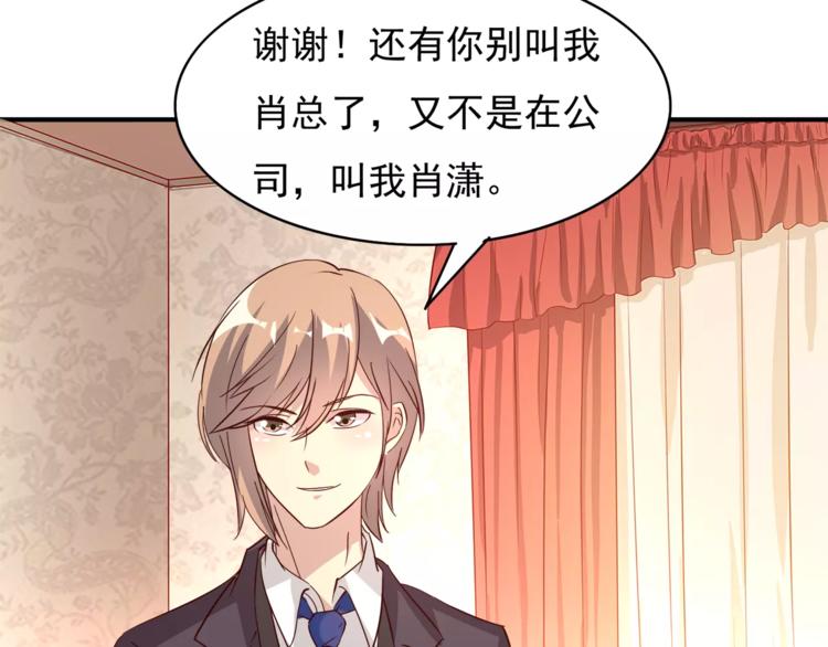 《双面女王》第9话 女性恐惧症？ 第41页