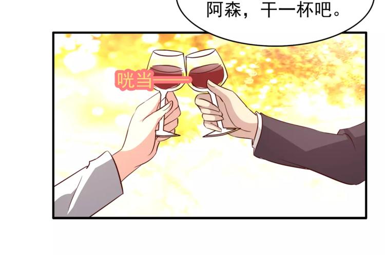 《双面女王》第9话 女性恐惧症？ 第43页