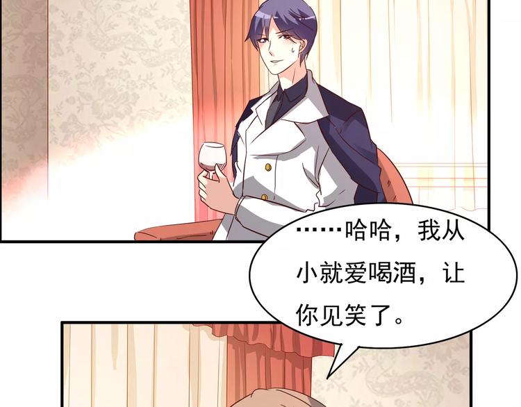 《双面女王》第9话 女性恐惧症？ 第45页